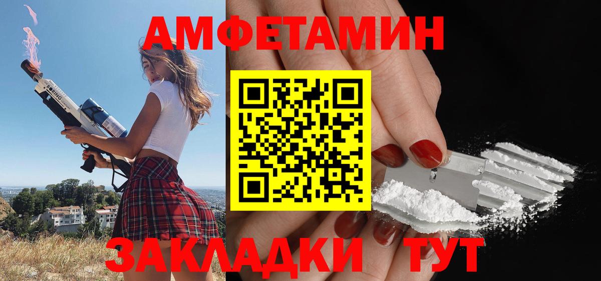 Amphetamine  Амфетамин 97%  Вход с VPN  Уварово 