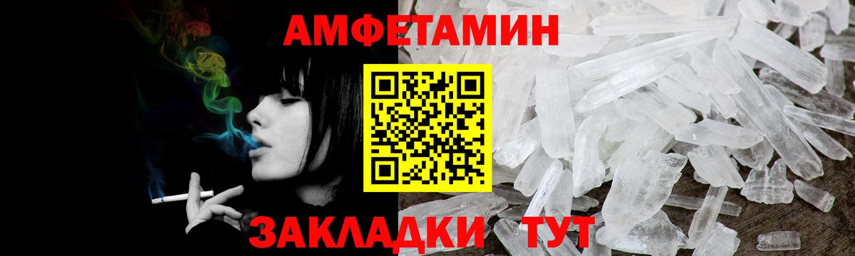 АМФЕТАМИН Розовый Уварово