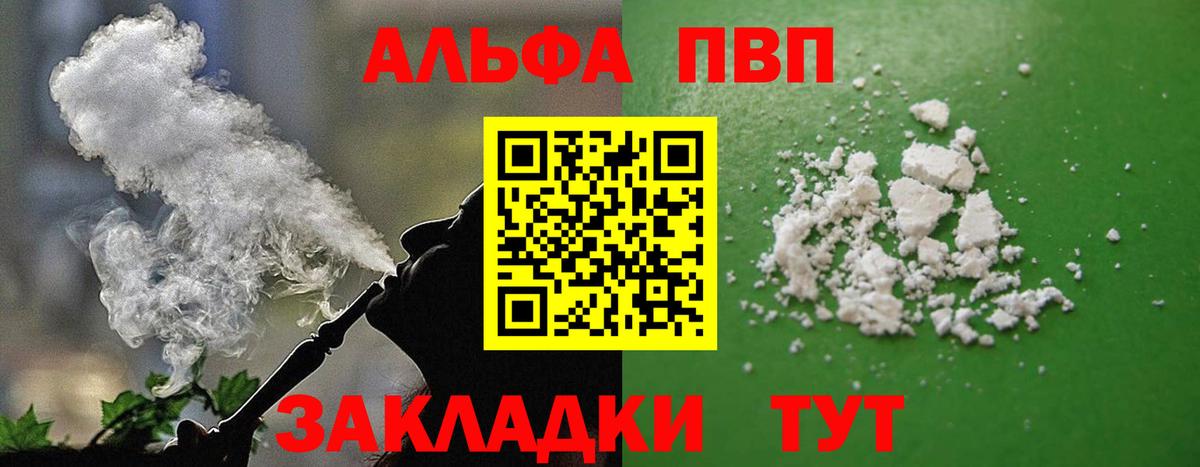 A-PVP Crystall Уварово