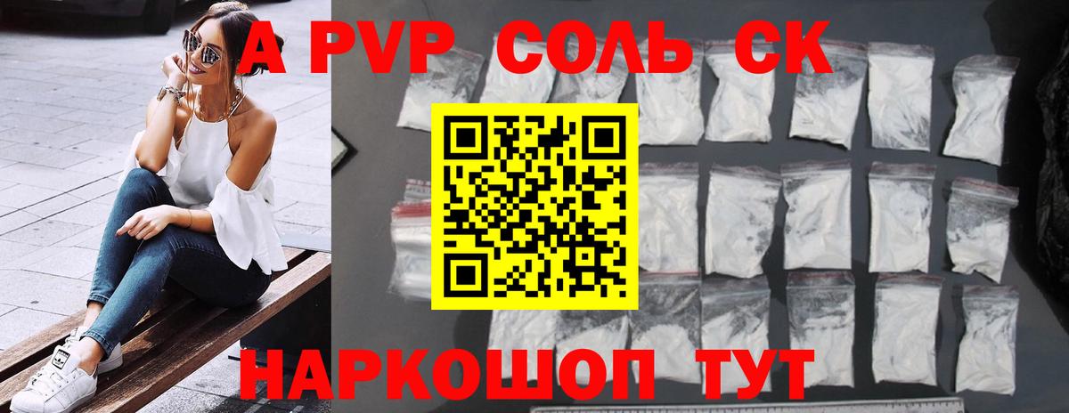 А ПВП СК КРИС  A PVP VHQ  Вход с VPN  Уварово  Альфа ПВП Crystall 