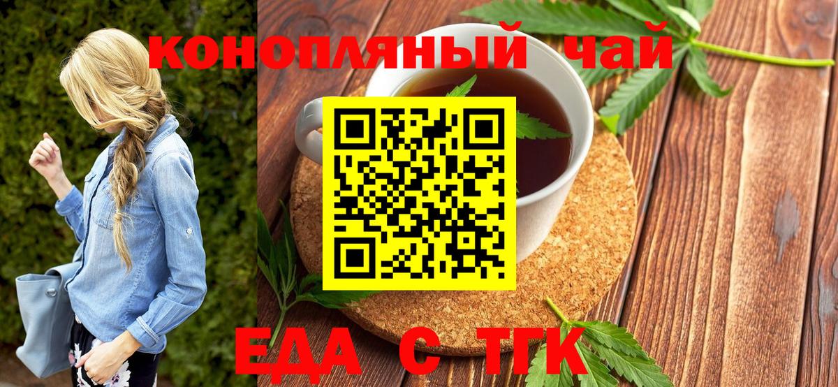 Уварово  Печенье с ТГК марихуана  Вход с VPN 