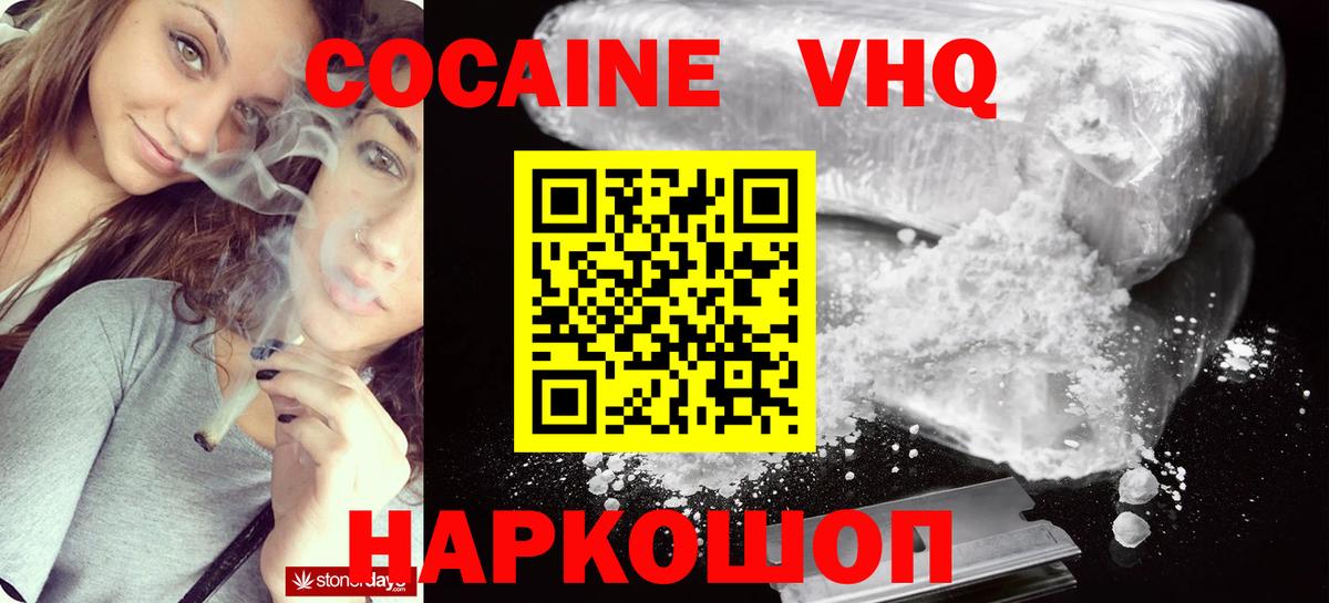 Cocaine  Кокаин Columbia  Вход с VPN  Уварово 