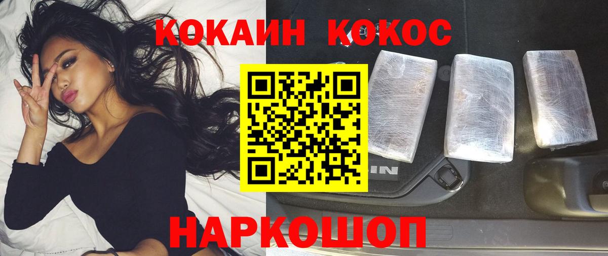 COCAIN Fish Scale Уварово