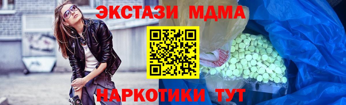 Уварово  маркетплейс формула  Вход с VPN  Экстази MDMA 