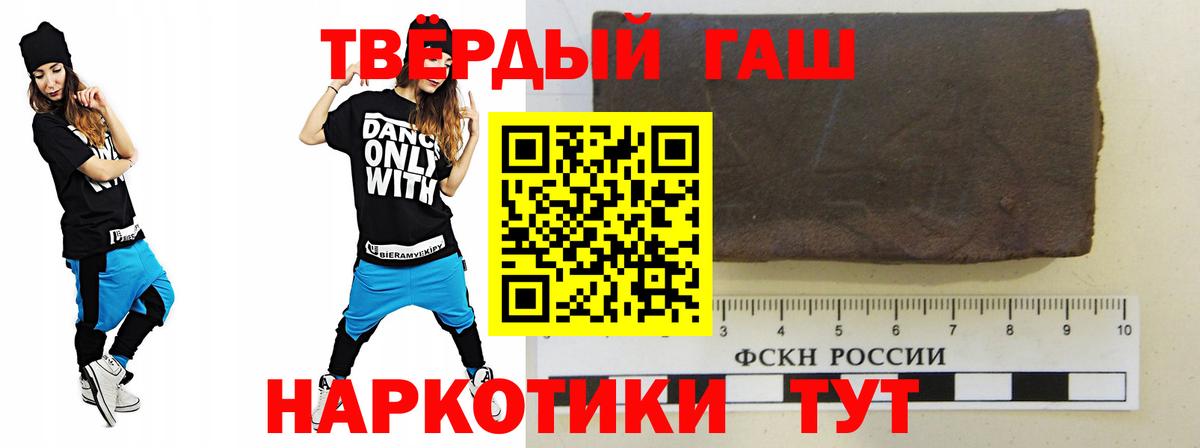 ГАШ Premium  Вход с VPN  ГАШИШ индика сатива  Уварово 