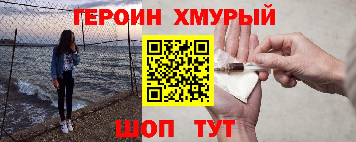 Уварово  Героин герыч  Вход с VPN 