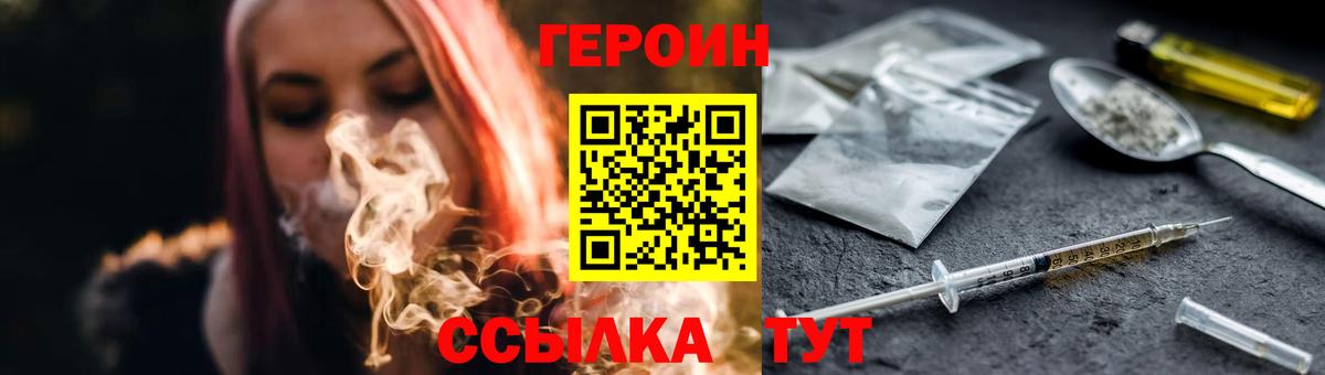 ГЕРОИН гречка Уварово