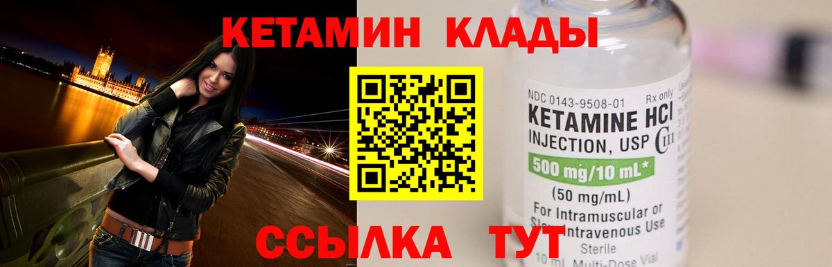 КЕТАМИН ketamine  Кетамин VHQ  мега зеркало  Вход с VPN  Уварово 