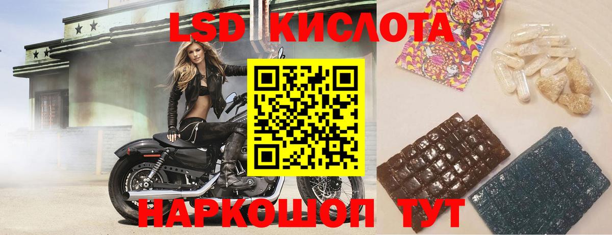 Лсд 25 экстази кислота Уварово