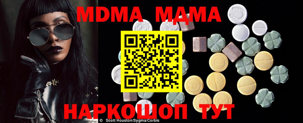 МДМА Molly Уварово