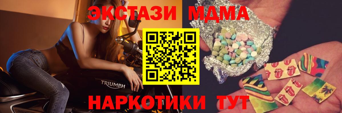МДМА crystal  МДМА молли  Вход с VPN  Уварово 