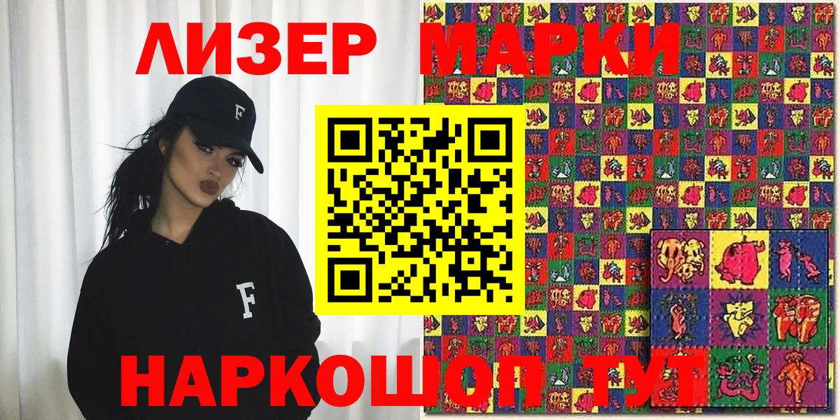 Наркотические марки 1,8мг Уварово