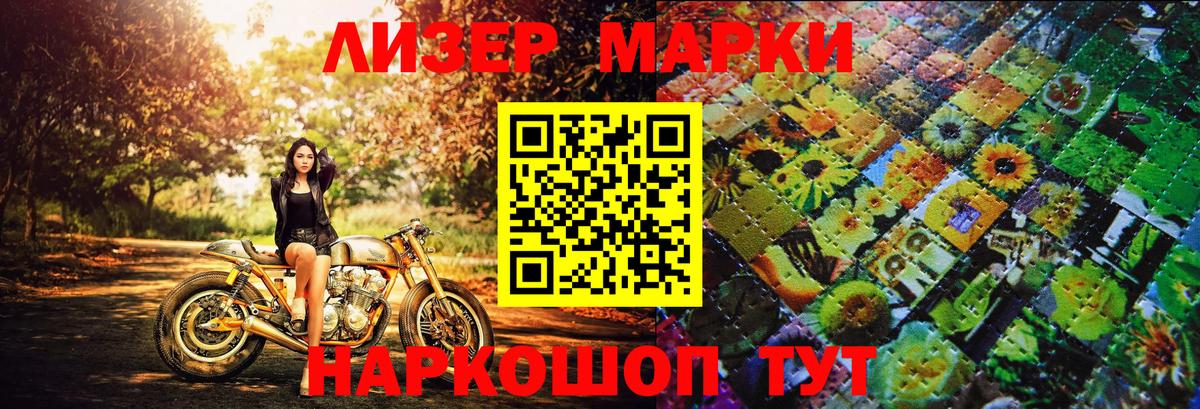 Марки NBOMe 1500мкг  Вход с VPN  Марки NBOMe 1500мкг  наркота  Уварово 