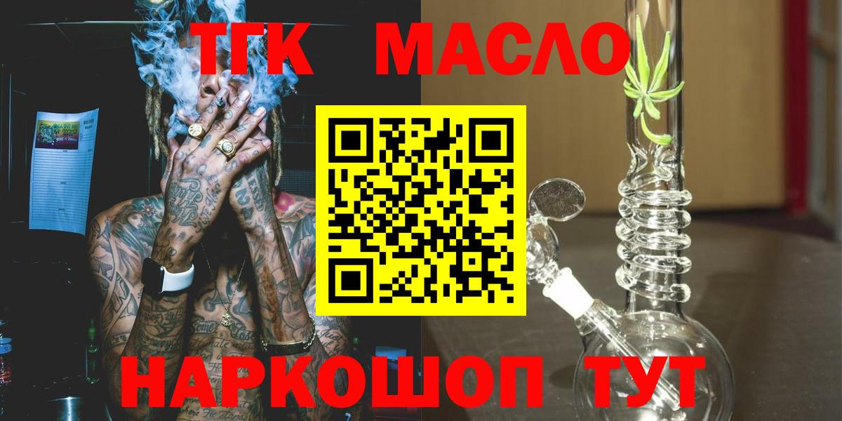 ТГК вейп Уварово