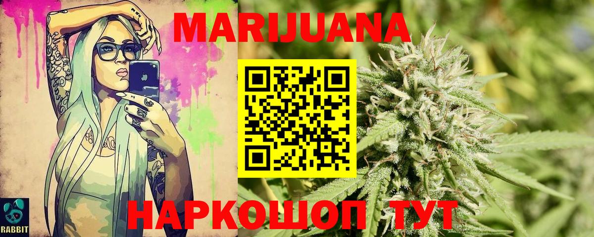 Каннабис Ganja Уварово